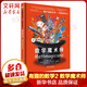 DK有趣的科學：有趣的數(shù)學2? 數(shù)學魔術(shù)師 精裝 兒童邏輯思維訓練數(shù)學啟蒙書科普百科全書讀物7-8-10-12歲