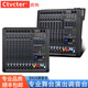 CTVCTER DX調(diào)音臺(tái)專業(yè)10路16路22路舞臺(tái)演出酒吧KTV戶外婚慶會(huì)議室家用K歌四編組藍(lán)牙U盤播放混響控制臺(tái) DX10 10路調(diào)音臺(tái)