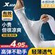 特步（XTEP）冰袖防曬袖套冰絲套袖防紫外線冰涼柱袖護(hù)手臂袖男女騎行胳膊防曬 1雙裝【白色】冰爽防曬 升級(jí)指袖款