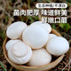密農(nóng)人家新鮮口蘑 農(nóng)家白蘑菇 食用菌菇 口菇 新鮮蔬菜 雙孢菇225g 新鮮口蘑
