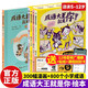 成語大王就是你！(全5冊) 小學生成語漫畫1-6年級小學生零障礙閱讀漫畫書漫畫成長故事書3-12歲兒童幼兒課外閱讀成語漫畫繪本 新書