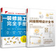 套裝2冊 裝修施工完全手冊+全景光設(shè)計 間接照明設(shè)計全書