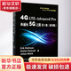 4G LTE-Advanced Pro和通向5G之路 第3版 全五星名著(zhù) 第3版 全五星名著(zhù)近期新版