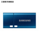 三星（SAMSUNG）Type-C USB3.1閃存盤(pán) U盤(pán) 大容量高速手機(jī)平板電腦適用 64GB