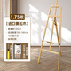馬利(Marie's)175cm松木畫(huà)架實(shí)木素描畫(huà)架畫(huà)板套裝展示架子成人兒童折疊畫(huà)板架速寫(xiě)馬克筆繪畫(huà)