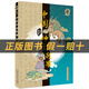 閱讀成就未來(lái)中國神話(huà)故事小竹林叢書(shū)聶作平編著(zhù)春風(fēng)文藝出版社 《中國神話(huà)故事》+彩印導讀單