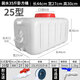 集華世  臥式儲水桶100-2000L大號塑料桶長(cháng)方形水桶帶蓋大容量水桶水塔水箱儲水桶蓄水桶 25型臥方裝50斤水（送水管1米）
