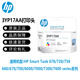 惠普（HP）打印頭噴頭墨盒676 678 726 728 755 758 798 672 675原裝墨水 3YP17A彩色打印頭/噴頭/墨盒