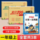 黃岡一年級上冊試卷測試卷全套人教版北師大版黃岡100分沖刺卷語(yǔ)文數學(xué)教材同步小學(xué)期末沖刺黃岡小狀元試卷同步練習冊名師彩卷寒假作業(yè)海星 人教組合三本裝：同步試卷+口算