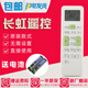 金崟達原裝款長(cháng)虹空調遙控器KKCQ-2E-1A-2A KFR-26/35GW/DHID(w1-j)+2