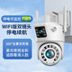 華為機(jī)（HUAWEl）適用監(jiān)控器360度無死角家用攝像頭無線WIFI連手機(jī)遠(yuǎn)程室外夜視4G攝影 雙鏡頭雙畫面【W(wǎng)IFI續(xù)航版】停電可監(jiān)控 一臺頂2 15天全天循環(huán)錄像 4MP 標(biāo)準(zhǔn)(監(jiān)控距離6-15