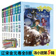 【贈解密卡】當當正版童書(shū) 湯小團漫游中國歷史系列全套神龍尋寶隊 谷清平著(zhù)小學(xué)生課外歷史閱讀書(shū)籍【7-12歲】 【第五輯】遼宋金元卷（套裝8冊33-40）