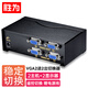 勝為（shengwei）VGA二進(jìn)二出切換器 帶遙控 2進(jìn)2出視頻分配器共享器 高清顯示器共享器 VS-2522