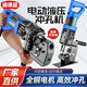 鏡集營(yíng) 液壓開(kāi)孔器 沖孔機 電動(dòng)液壓沖孔機 手持小型角鐵槽鋼開(kāi)孔器鐵板沖孔器打眼機手提液壓沖孔機 電動(dòng)沖線(xiàn)孔角鋼款（塑箱）