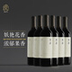 怡園酒莊【香氣撲鼻 單寧柔順】山西怡園酒莊 怡園年華干紅葡萄酒2023年 年華干紅*6瓶整箱