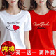 登森奧奧短袖純棉t恤女2024春夏季新款韓版顯瘦百搭休閑女裝短袖上衣 白色愛心+紅色拼色英文 2XL 建議(120-135斤）
