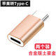森茲迪 適用蘋(píng)果轉type-c轉接頭lightning母轉typec公接口轉換器頭樂(lè )視華為p20小米6x