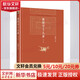 敦煌學十八講(第二版) 榮新江 著 精裝 北京大學出版社 書籍 圖書