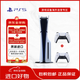 索尼（SONY）PlayStation 5 PS5SLIM日版光驅(qū)版搭配白色手柄