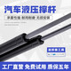 優(yōu)欣適用于五菱宏光/榮光V宏光S榮光S1后備箱液壓桿后尾門支撐桿配件 宏光S1后備箱撐桿/一對 【靜音緩沖版/保五年】