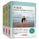 少年勵(lì)志成長(zhǎng)文學(xué)系列3冊(cè)你的努力定成就更好的自己青春文學(xué)勵(lì)志正能量不放棄將來(lái)的你會(huì)感謝現(xiàn)在努力