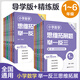 12本.小學(xué)數(shù)學(xué)思維拓展題舉一反三 導(dǎo)學(xué)版+精練版  123456年級 講練結(jié)合難題視頻講解小學(xué)數(shù)學(xué)舉一反三刷題練習(xí)拓展提高一二三四五六年級華東理工大學(xué)出版社 導(dǎo)學(xué)版+精練版【2本套裝】 五年級