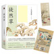 和風(fēng)譯叢：徒然草