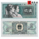 第四套人民幣 四版幣 4套錢(qián)幣 第四版人民幣紙幣錢(qián)幣 1980年2角 四版2角 整刀100張連號