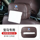 拓比應寶馬車載紙巾盒5系X4X5lX6X7用品3系內(nèi)飾X1X2iX3飾掛遮陽板抽紙盒 寶馬座椅背紙巾盒【摩卡棕】1個