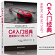 C#入門(mén)經(jīng)典：更新至C 9和.NET 5 NET開(kāi)發(fā)經(jīng)典名著(zhù)  計算機與互聯(lián)網(wǎng) C#入門(mén)經(jīng)典：更新至C# 9和.NET 5（.NE
