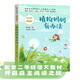 植物媽媽有辦法（暖心美讀書·注音美繪系列）兒童讀物 課外讀物 小學(xué)生讀物