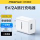 品勝（PISEN）5v1a/2a充電頭USB充電器通用手表iPhone15/14/13/12華為蘋(píng)果榮耀小米手機(jī)手環(huán)耳機(jī)電源適配器 【5V/2A】單口USB充電頭