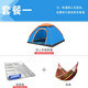 威迪瑞全自動(dòng)戶(hù)外帳篷露營(yíng)野營(yíng)便攜式防雨加厚防曬沙灘3-4人野外套裝 2-3人帳篷（套餐一）