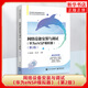 網(wǎng)絡(luò )設備安裝與調試 華為eNSP模擬器 第2版 電子工業(yè)出版社 新華書(shū)店正版書(shū)籍