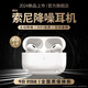 KFJ【2025新款百萬熱銷】索尼通用深度主動降噪藍(lán)牙耳機(jī)入耳式無線運動跑步超長續(xù)航排行前十柏林之聲 深海級主動降噪丨入耳檢測 【5月新款】超舒適佩戴|通透模式