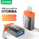 畢亞茲蘋(píng)果otg轉接頭支持U盤(pán)Lightning轉USB轉換器接口iPad平板iPhone 外接U盤(pán)/鼠標/鍵盤(pán) P70