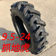超群拖拉機(jī)人字輪胎600 650 750 8.3 9.5 11.2 12.4 -12-16-20 -24-28 9.5-24 抓地虎