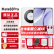 華為mate60pro【24期免息】新品手機華為H鴻蒙armonyOS系統衛星通話(huà)NFC紅外遙控高端旗艦 白沙銀12+512G 官方標配