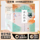 源氏物語(yǔ) 北京燕山出版社 紫式部 著(zhù) 鄭民欽 譯 岡田元史 繪 新華正版書(shū)籍包郵