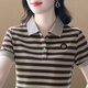 潮翊條紋女士短袖t恤女2025新款品牌時(shí)尚夏季大碼高端polo衫薄款別致 861款咖色 XL 【建議體重110-119斤】