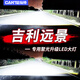 燦特適用于10-18款吉利遠景LED大燈改裝遠光燈近光燈前大燈泡車(chē)燈超亮 旗艦款：18-20款遠景 近光9005【單個(gè)價(jià)】 單個(gè)價(jià)