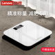聯(lián)想體重秤電子秤人體稱重秤體重體脂一體秤體脂秤家用減肥專用精準(zhǔn)體重計(jì) 【電池款】櫻花白