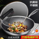 布利斯 尖底圓底不銹鋼炒鍋 燃氣天然氣凹面電磁爐家用不粘無(wú)油煙炒菜鍋 【圓底】外徑32CM【含蓋】無(wú)耳