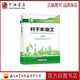 井下作業(yè)工（下冊）石油工業(yè)出版社 9787518328789