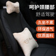 華飾 汽車(chē)腰靠頭枕套裝車(chē)用座椅卡通頭枕腰靠刺繡款4件套-小熊米色