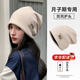 明月歸月子帽產(chǎn)后產(chǎn)婦帽秋冬孕婦針織包頭帽毛線帽顯臉小可愛冷帽保暖帽 米色-堆堆帽
