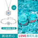 Vana【跳動(dòng)的心】銀項鏈女可定制吊墜生日禮物送女朋友老婆 跳動(dòng)的心項鏈+手鏈【真愛(ài)禮盒】