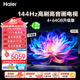 海爾（Haier） 電視 85英寸高刷超薄AI語音全面屏智能音畫質(zhì) MEMC防抖 大屏超高清平板電視機 85英寸 升級4+64G二級能效【節(jié)能版S60A】