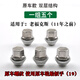 適用于福特輪胎螺絲螺帽螺母新?？怂挂砘⒁聿└ｎＫ姑傻蠚W銳界金牛座汽車(chē)輪胎輪轂螺絲帽 老款?？怂?原車(chē)款)5個(gè)