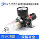 亞德客型氣壓調節閥過(guò)濾器AFR2000調壓閥氣動(dòng)油水分離氣源處理器 AFR2000【含8mm快插】